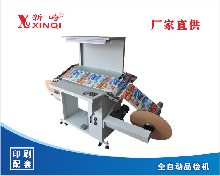 品檢機(jī)350 前潤(rùn)不干