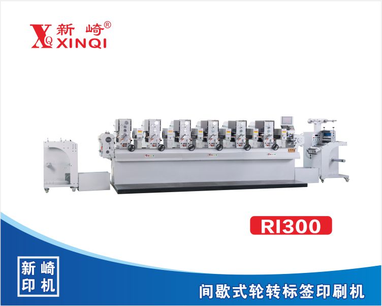 RI300間歇式輪轉(zhuǎn)標(biāo)簽印