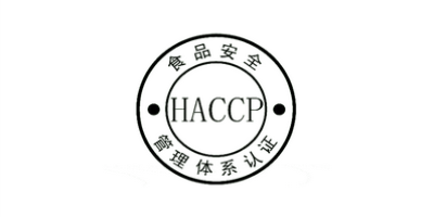 HACCP認證.jpg HACCP認證.jpg